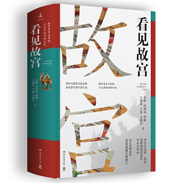 《看见故宫》：清代宫廷中的翡翠丨京华物语